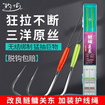 鲢鳙子线无结新关东鲢关东无结子线双钩竞技成品大物鱼钩钓鱼
