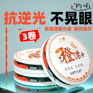 抗逆光橙色七星漂线组钓鲫鱼专用免调漂线组套装大号醒目浮漂豆