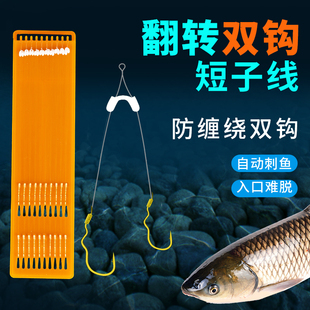 防缠翻转鱼钩绑好成品子线自动双钩刺鱼鲫鱼鲤鱼防脱防缠绕子线钩
