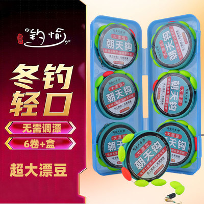 新款大漂豆七星漂朝天钩超柔软