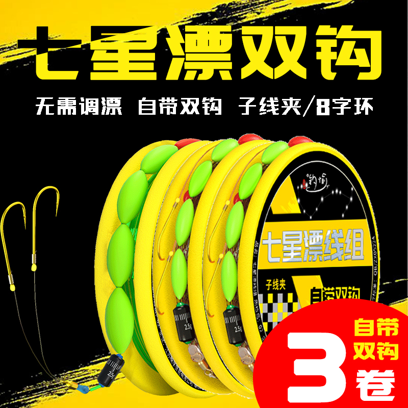自带双钩免调漂钓愉新款