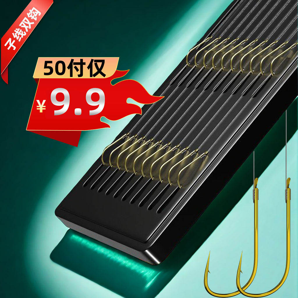 钓愉成品套装金袖金海夕渔具绑好子线鲫鱼钩全套伊势尼户外野钓,户外/登山/野营/旅行用品,鱼线,淘宝优惠券,粉丝福利购,淘宝优惠卷