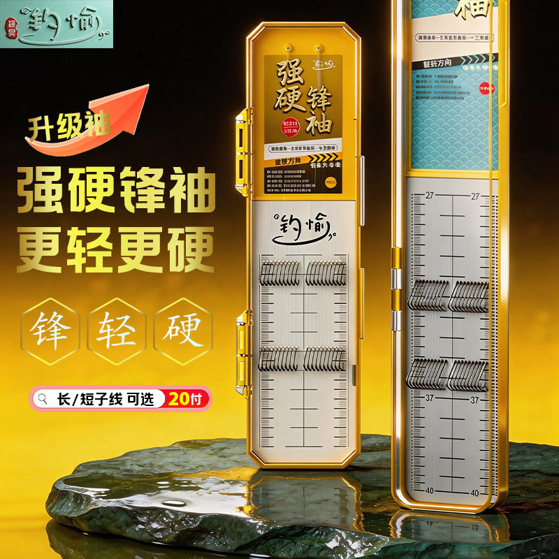 强硬锋袖鱼钩进口鲫鱼袖钩全套短子线双钩正品绑好竞技钓鱼钩子线