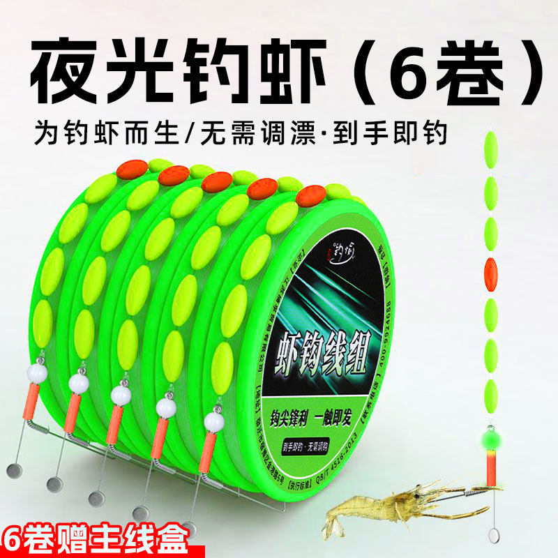 新款虾钩线组河虾钩儿童钓龙虾神器青虾勾钓草虾杆一整套全套新款,户外/登山/野营/旅行用品,线组,淘宝优惠券,粉丝福利购,淘宝优惠卷