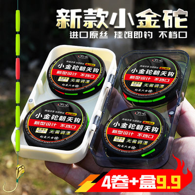 朝天钩七星漂线组正品鱼漂高灵敏