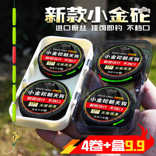 朝天钩七星漂线组正品鱼漂高灵敏