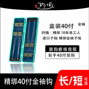 打水桶多功能可折叠装鱼桶短子线双钩高灵敏正品成品金袖有刺高端