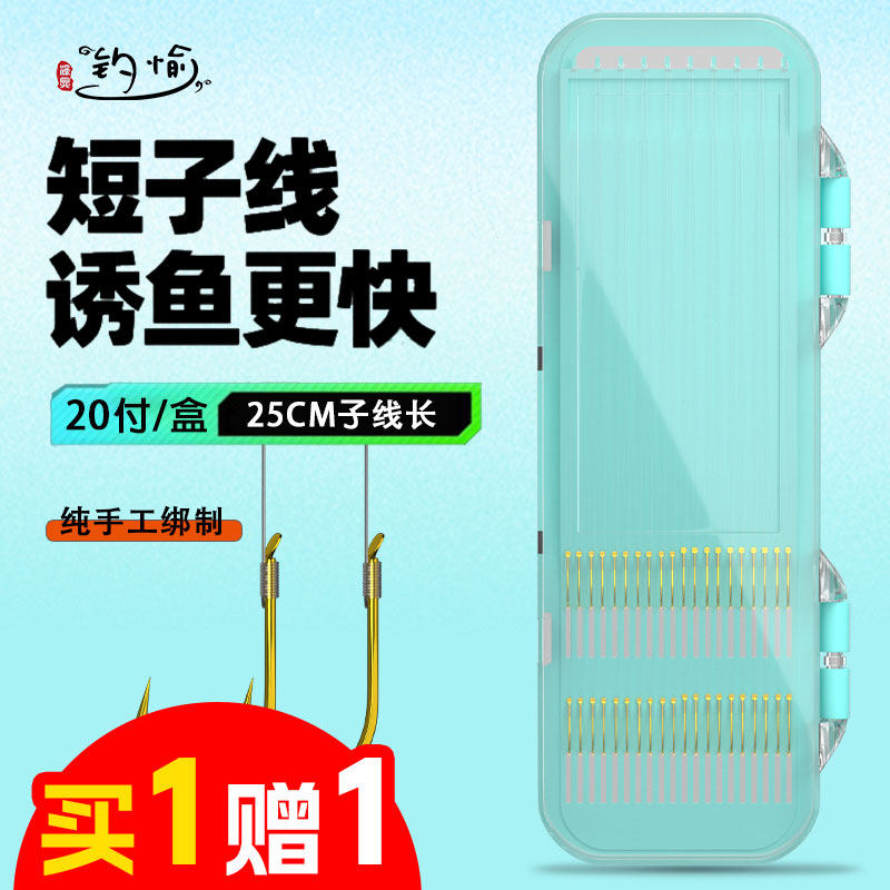 钓愉20付短子线双钩袖钩成品绑好鱼钩伊势尼伊豆金海夕金袖渔具鲫