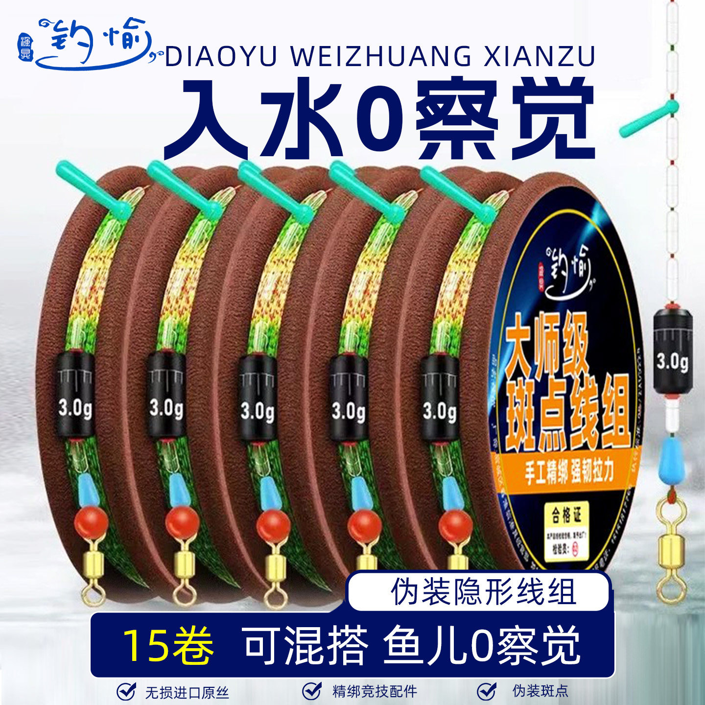 日本进口斑点鱼线钓鱼主线组主线子线绑好套装成品超强拉力成品线