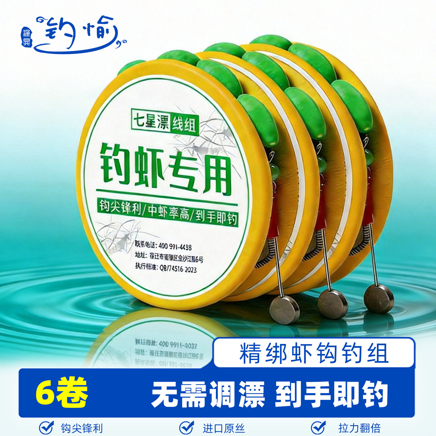 高灵敏钓虾线组成品免调漂野钓虾钩钓虾专用河虾龙虾钓虾神器