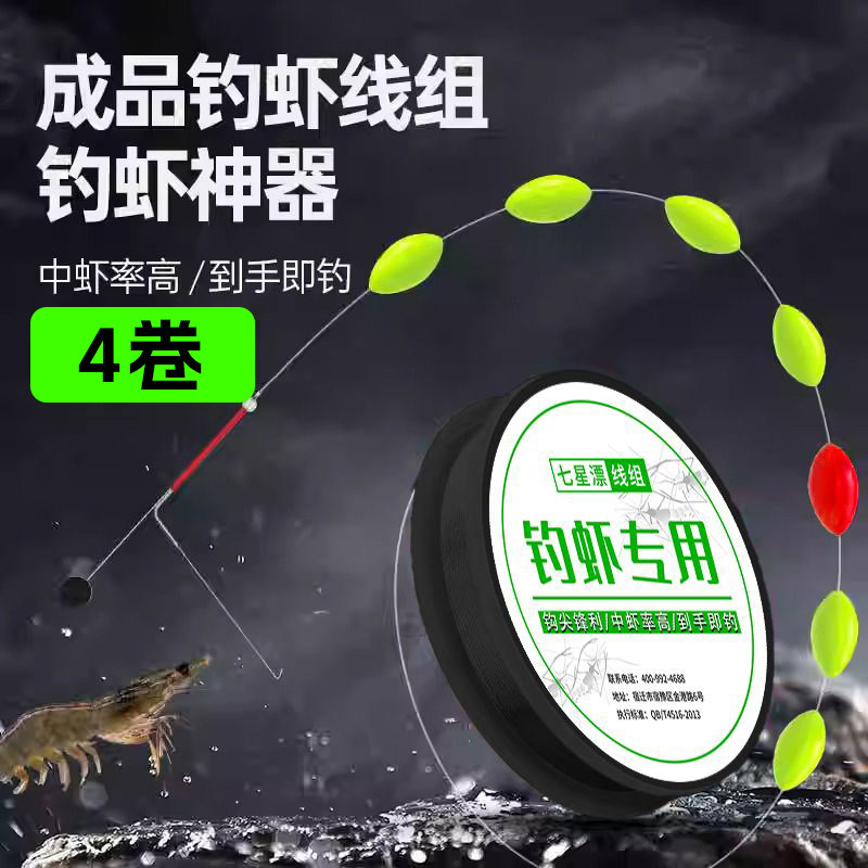 钓愉虾钩钓虾专用钩河虾草虾钓龙虾青虾双钩线组套装渔具虾杆装备,户外/登山/野营/旅行用品,线组,淘宝优惠券,粉丝福利购,淘宝优惠卷