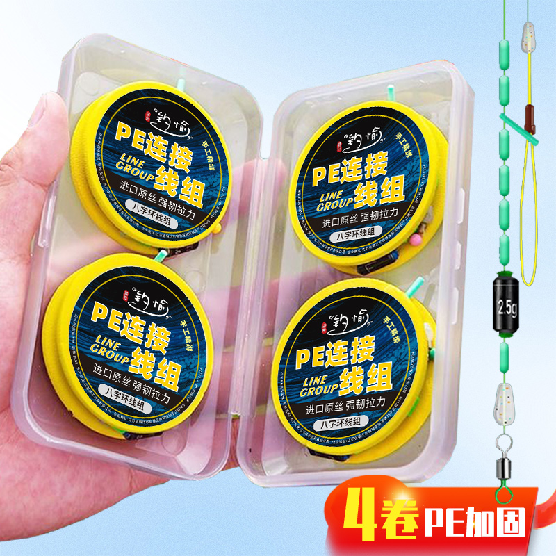 4卷赠主线盒   PE加固