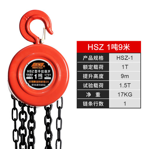 圆形手拉葫芦2吨手动吊葫芦1吨倒链葫芦10吨起重导链葫芦5吨2米