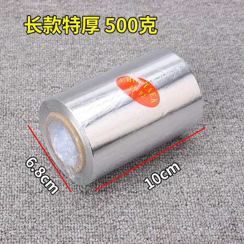 理发店美发用品烫发挑染锡纸染发工具加厚卸甲油胶美甲专用锡箔纸