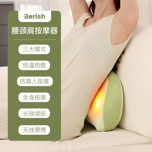 Berish腰部按摩器肩腰部背部揉捏仪全身自动家用枕神器多功能靠垫