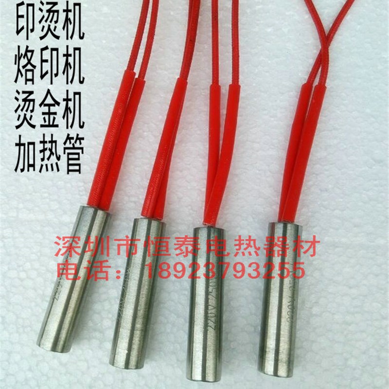 烫金机发热管 印烫机加热管 烙印机电热管 单头加热棒11.8*60MM图片