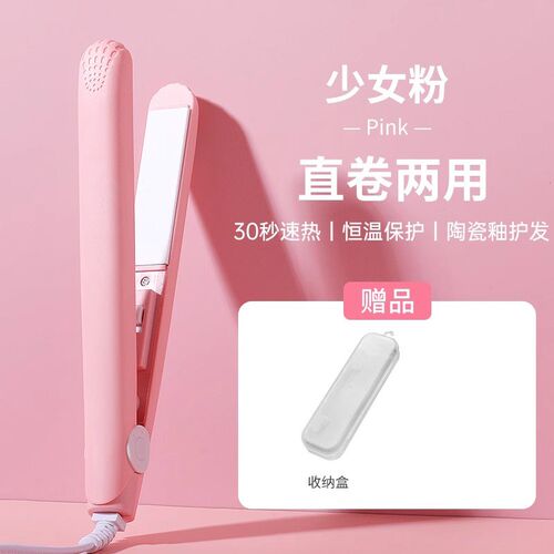 夹板直发卷发棒两用定型负离子小型宿舍拉直板夹女蛋卷头卷发神器