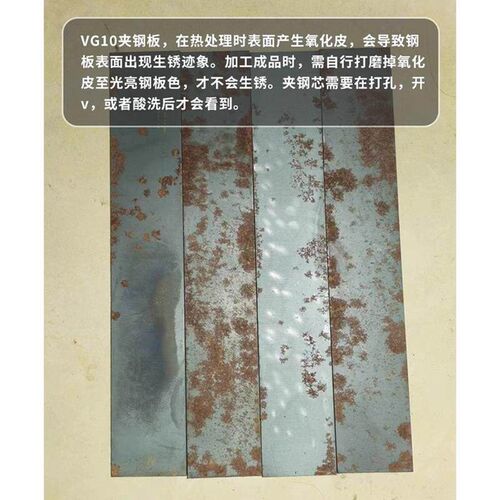 VG10夹钢板三层复合青纸刀胚条料不锈淬火HRC60厚2至2.5mm直销