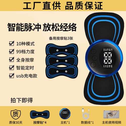 颈椎按摩器腰部背部全身全自动揉捏老人按摩理疗仪充电动按摩贴片
