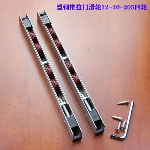 老款塑钢门窗滑轮推拉门下轮塑钢窗户门LG滚轮两轮四轮断桥铝合金