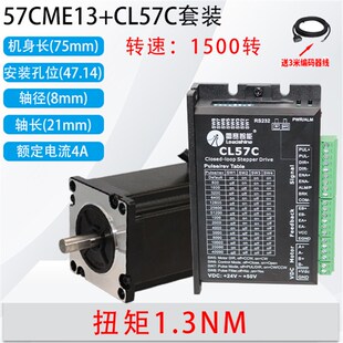 雷赛智能57闭环步进电机刹车套装57CME06 13 23 26 31驱动器CL57C