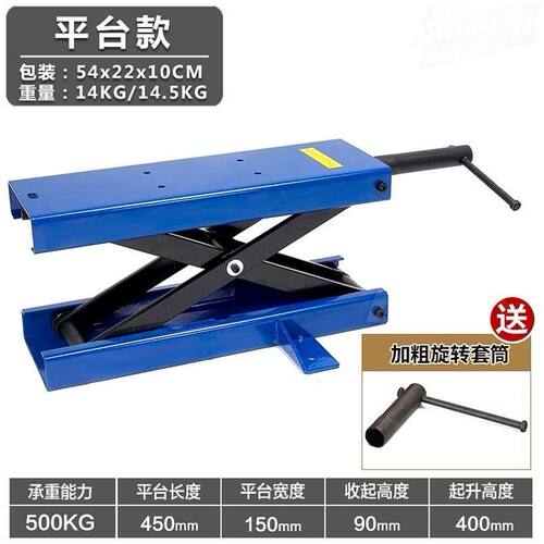 便携式摩托车升降平台手摇移动起重工具小型家用手动液压升降机器