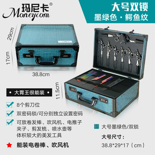 复古美发手提工具包工具箱发型师专用大容量手提包箱理发师密码箱
