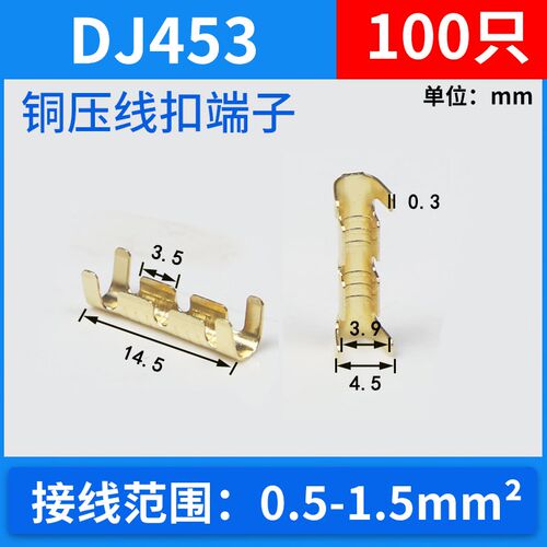 454A/B/C 接线端子C型压线扣电线对接短接中间连接冷压接头并线扣
