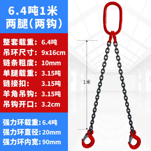 起重链条吊索具组合吊环挂钩行车吊装工具吊车G80锰钢大开口吊链