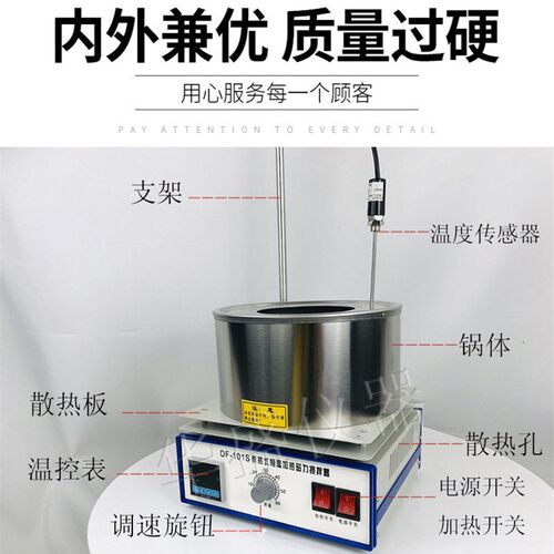 DF-101S集热式磁力搅拌器配件pt100温度传感器探头油浴锅热电偶