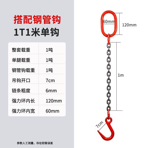 吊链起重链条吊索具G80锰钢双钩模具吊装钢管勾铁链双头吊钩挂钩