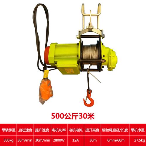 无刷式快速小金刚提升机微型电动吊车220v小型吊机建筑升降