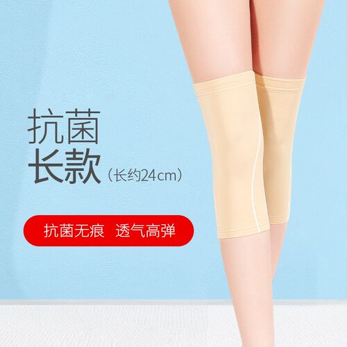莫代尔夏季超薄亲肤护膝盖套空调房保暖老寒腿男女士关节防寒护套