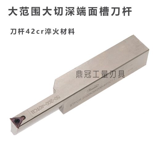 大切深端面圆弧切槽刀杆大范围平面挖槽 STFCR2020K30-200-20TC09