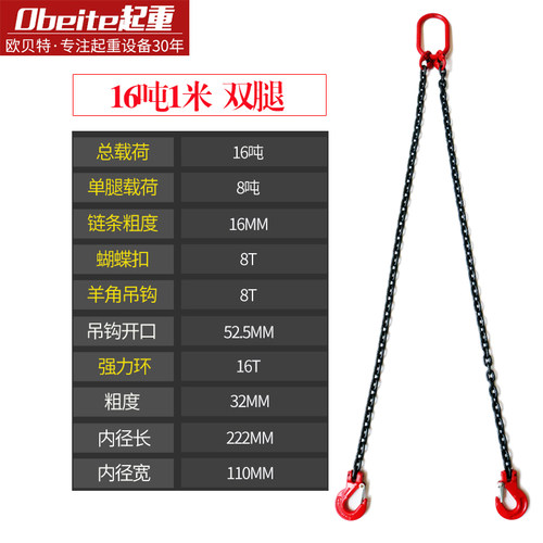起重吊链吊车吊具猛钢挂钩子吊索具行车铁链条吊环吊钩吊装工具