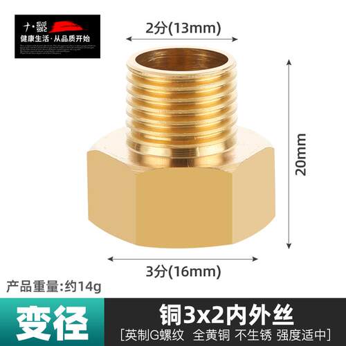 实用外丝14 16 18 20mm 转4分1/2 内丝铜接头 dn15变丝转换加厚