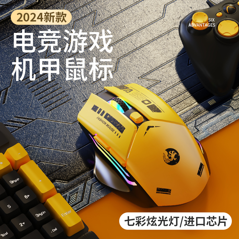 游戏无线鼠标蓝牙双模静音电竞机械可充电无声办公笔记本电脑通用