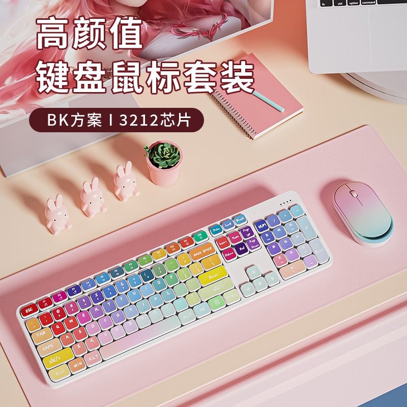 无线蓝牙键盘鼠标套装KC百变键鼠男女生办公静音电脑笔记本台式机