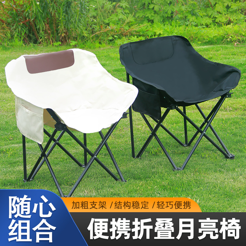 户外折叠椅子便携式野餐克米特椅超轻钓鱼露营用品装备椅沙滩桌椅