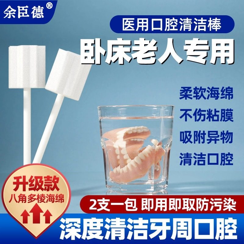 卧床老人口腔清洁棉棒病人婴儿口腔护理用品舌苔牙齿清洁海绵牙刷,婴童用品,宝宝棉棒/棉签,淘宝优惠券,粉丝福利购,淘宝优惠卷