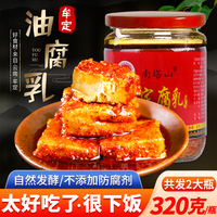 云南豆腐乳油腐乳好吃下飯