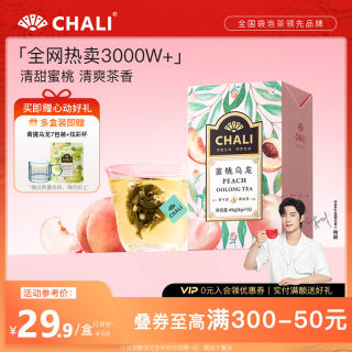 【肖战推荐】CHALI 蜜桃白桃乌龙茶茶包水果茶里花茶养生送礼茶叶