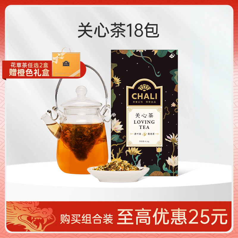 【108元任选2盒】CHALI