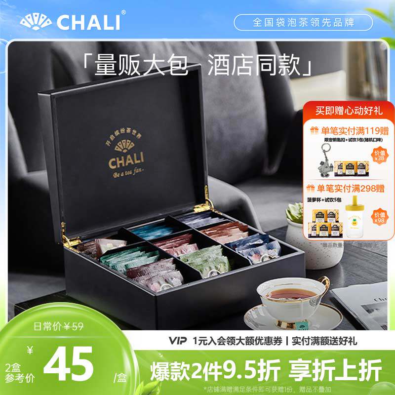 CHALI 无纺布茶叶茶包多口味可选红茶绿茶普洱茉莉花茶白茶100包