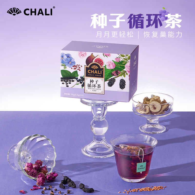 【新品上市】CHALI茶里种子循环茶黑枸杞桑葚补气提神女士元气茶