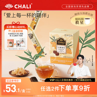 chali茶里红糖姜茶姨妈茶