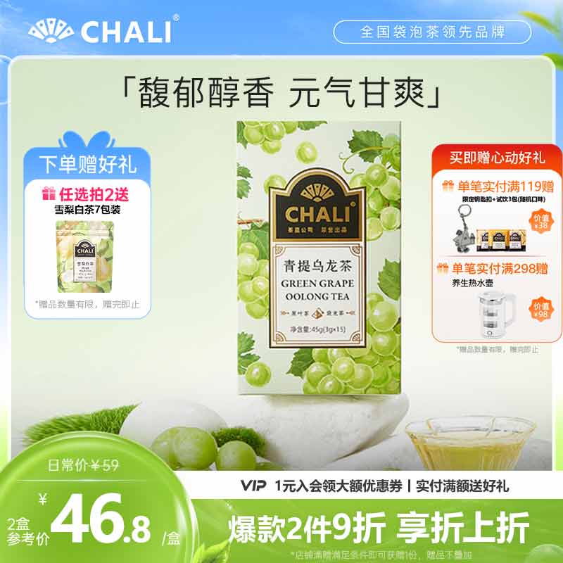 chali花果茶盒装新品花果茶