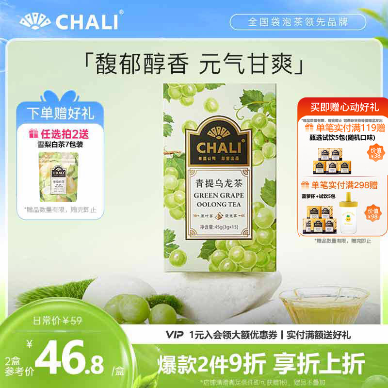 chali花果茶盒装新品花果茶