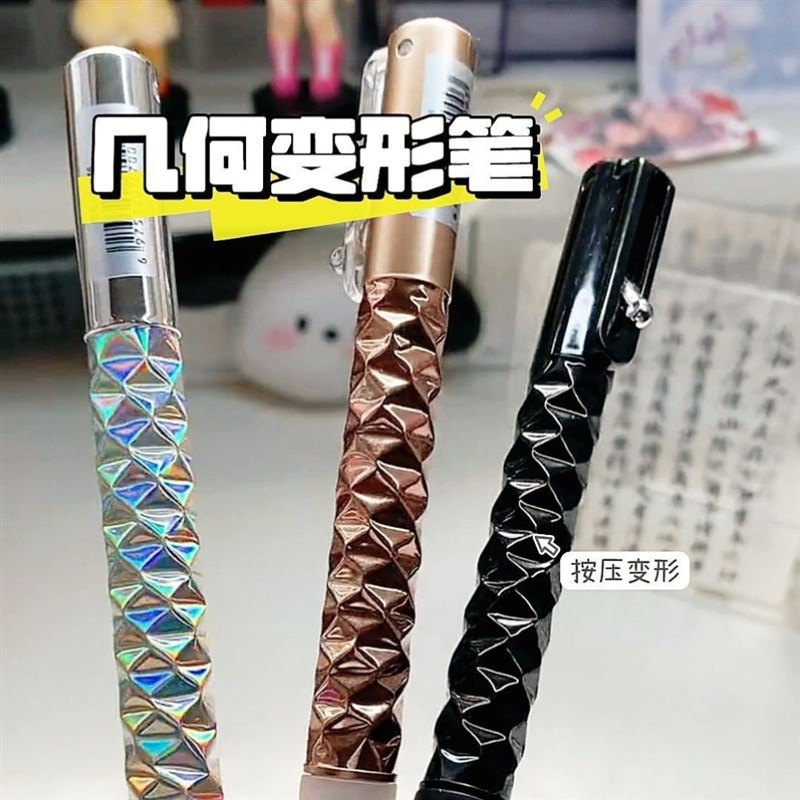 菱动几何变形笔j解压强迫症按动菱形高颜值黑色中性笔速干刷题笔
