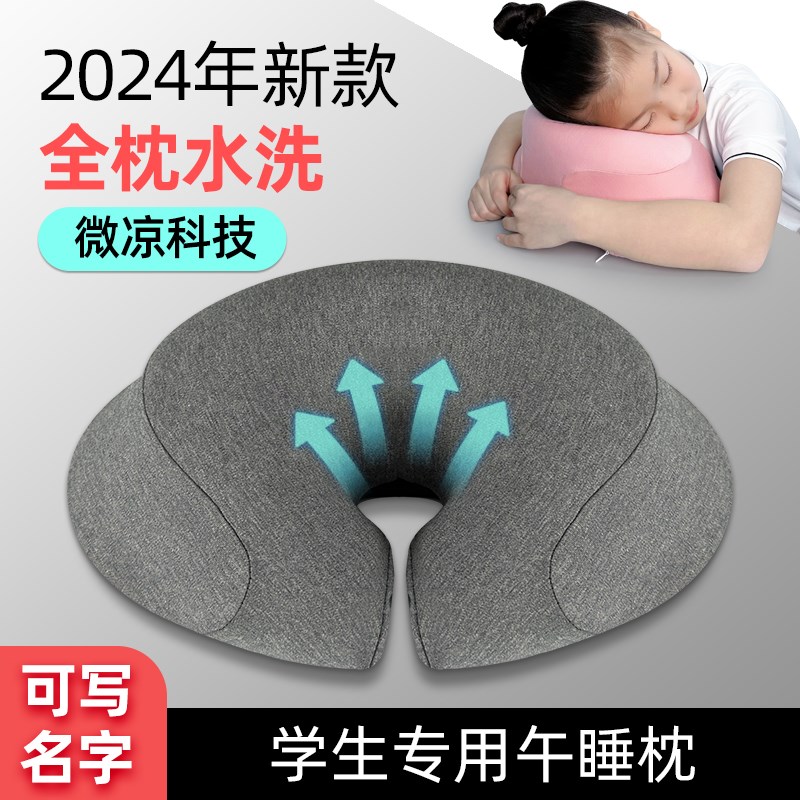 可水洗小学生午睡枕趴桌子午睡神器儿童趴趴枕趴睡午X休抱枕可拆